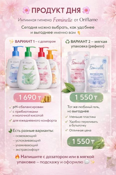 Орифлейм под заказ и в наличии!