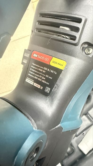 Перфоратор Alteco (Лисаковск лот: 1-1-2-0-9-2-4)