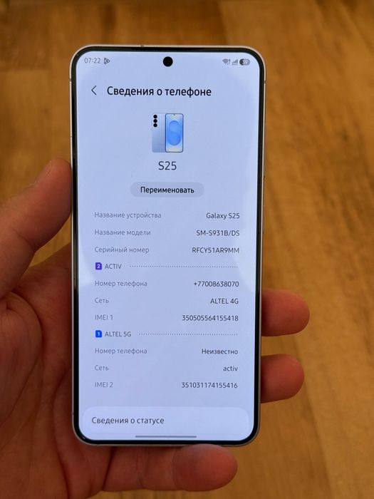 Samsung S25 8/128гб (8Elite)