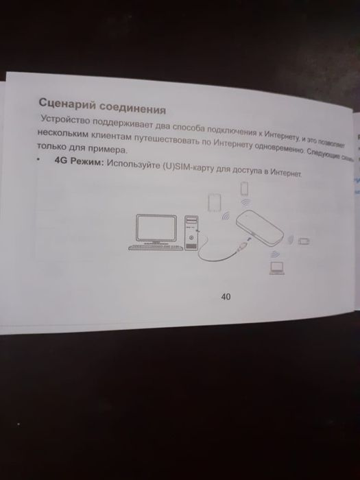 Продам модем б/у Талдыкорган