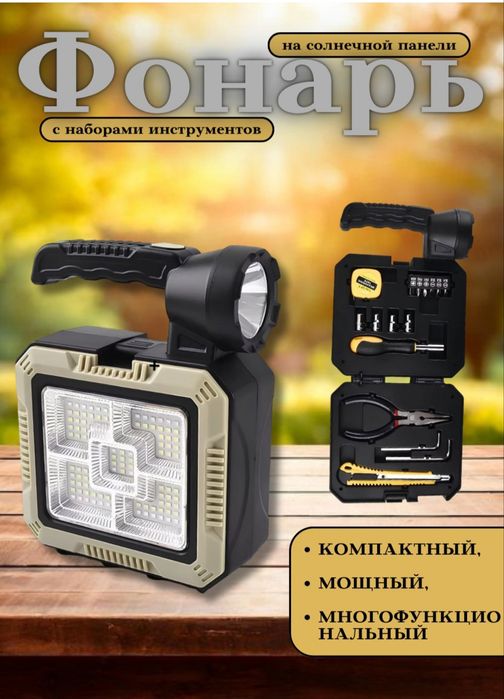 Universal portativ chiroq - Quyosh va USB quvvatli yoritgich