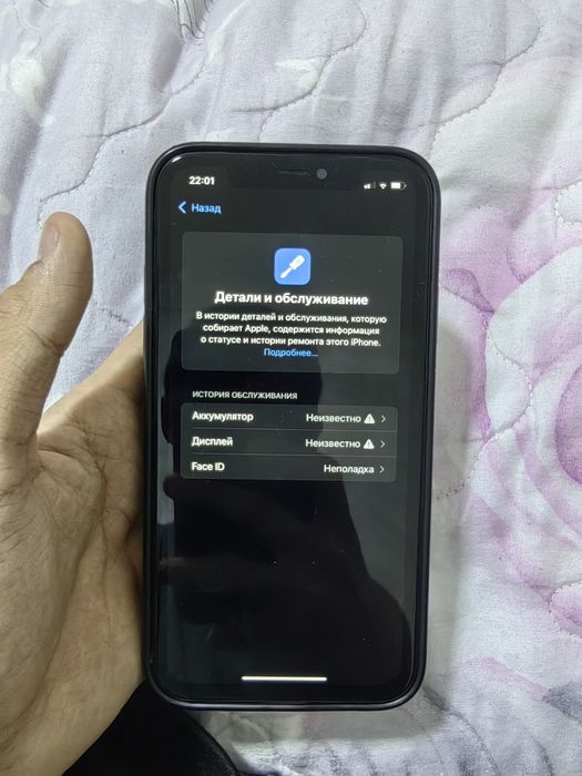 IPhone 11 продажа