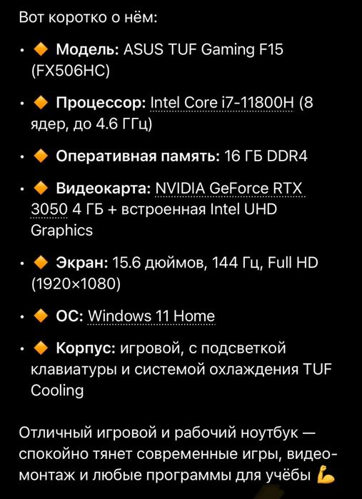 ASUS TUF Gaming F15 (FX506HC)