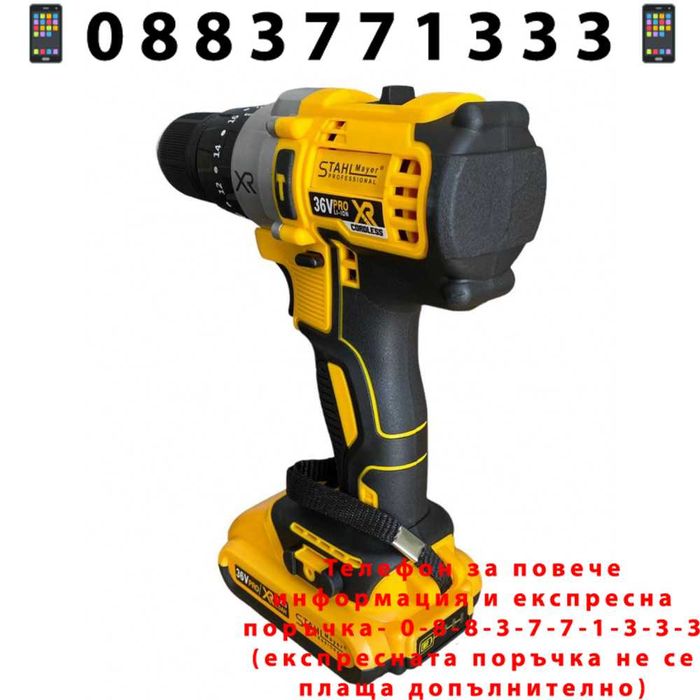 НЕМСКИ Ударен акумулаторен винтоверт 36V/8Ah StahlMayer + ЛЕД ФЕНЕР