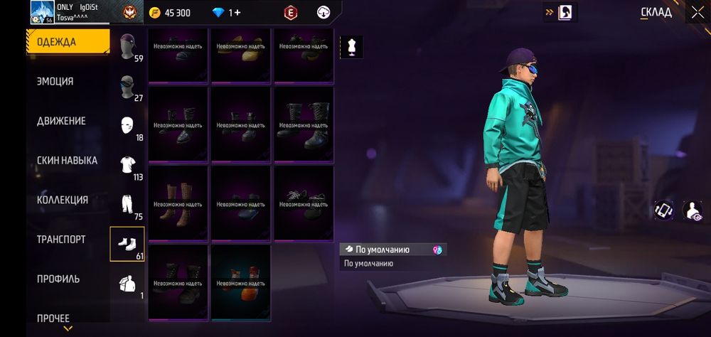 Продам аккаунт. Цена:5300тг