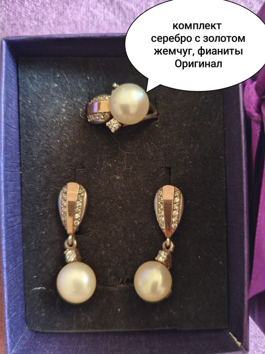 Украшения из серебра