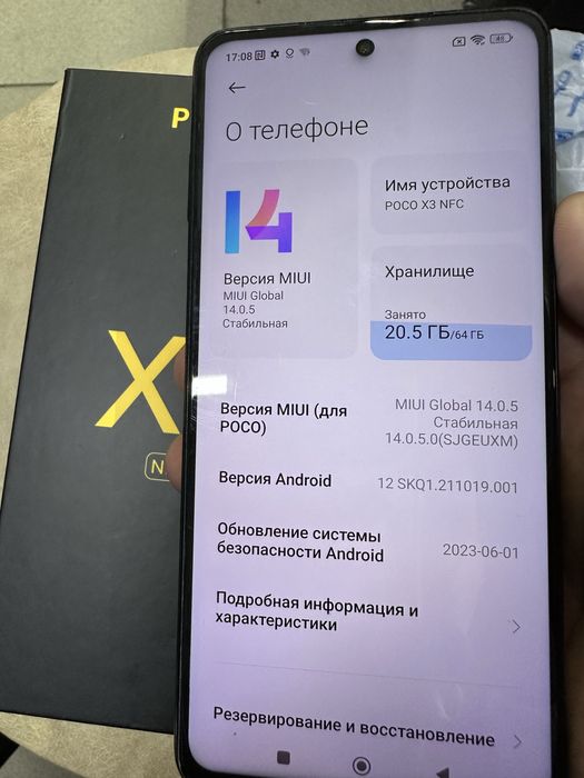 Телефон Xiaomi Poco X3 NFC
