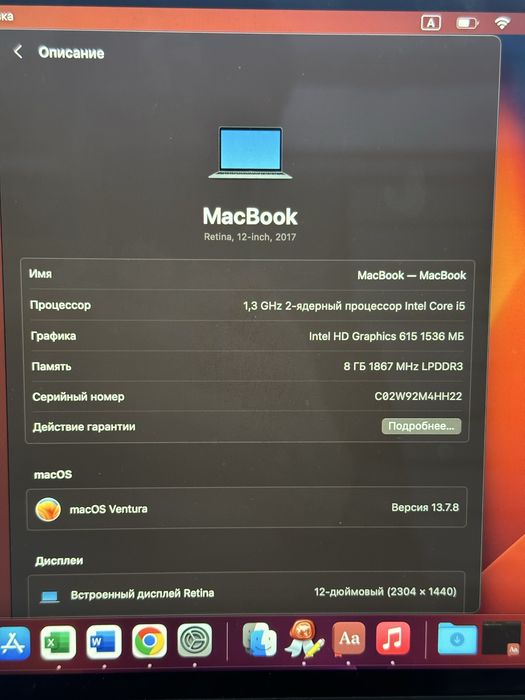 MacBook Core i5. 2017
