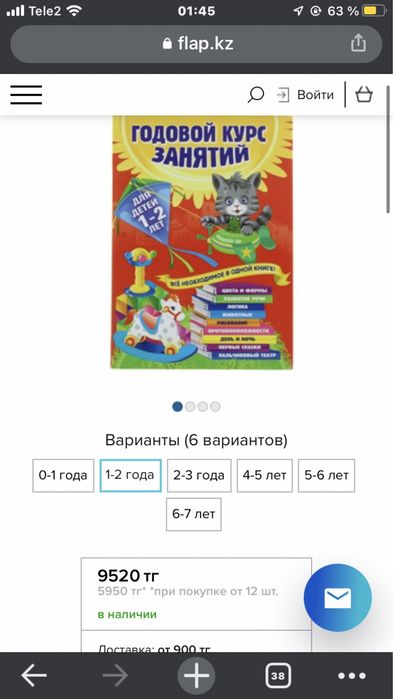 Годовой курс занятий для детей