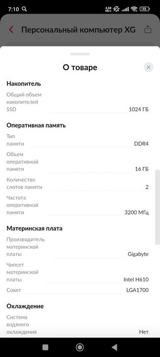 Продам системник