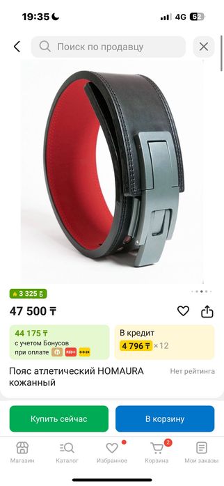 Пояс для пауэрлифтинга