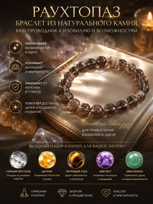 Браслеты из натуральных камней