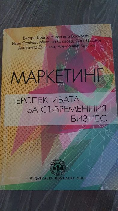 Учебници за УНСС