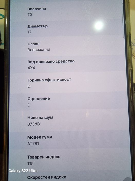 265 70 17 АТ781 4бр Замъка Ямбол
