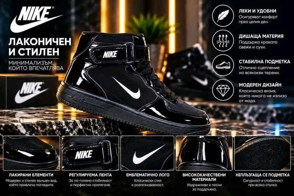 Мъжки спортни обувки