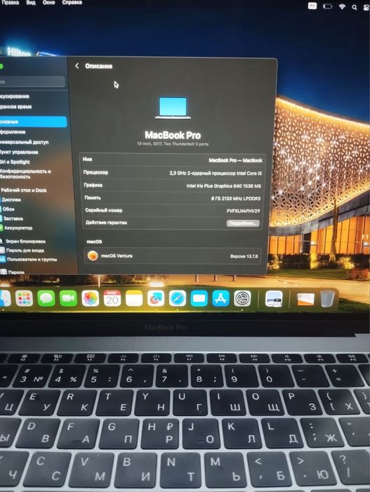 Mackbook pro 2017
