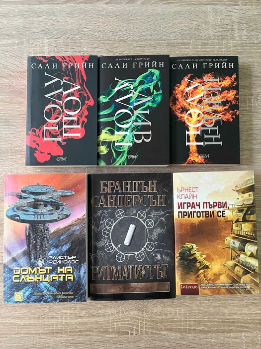 Книги (нови, стари, поредици, книги-игри)