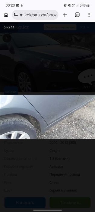 Chevrolet Cruze 2011  года