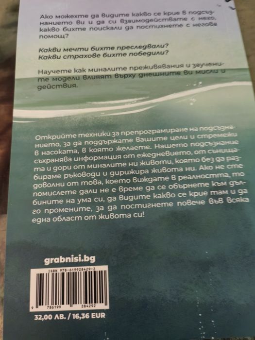 За всеки обичащ книгите