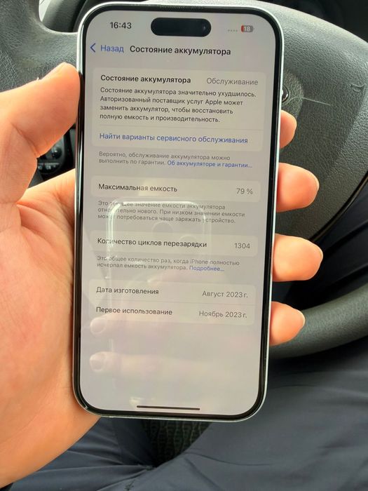 Айфон 15 сатылады