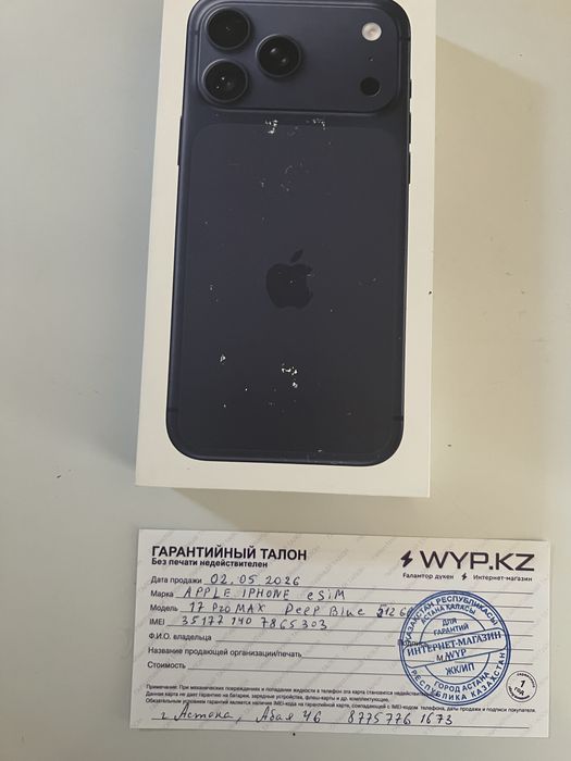 Айфон 17Про мак 512