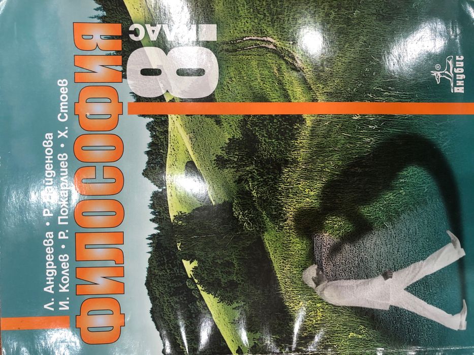 Учебници и тетрадки