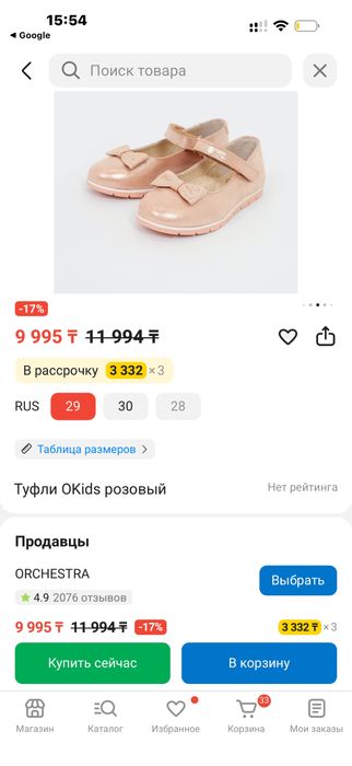 Сандалики на девочку 3-4 годика