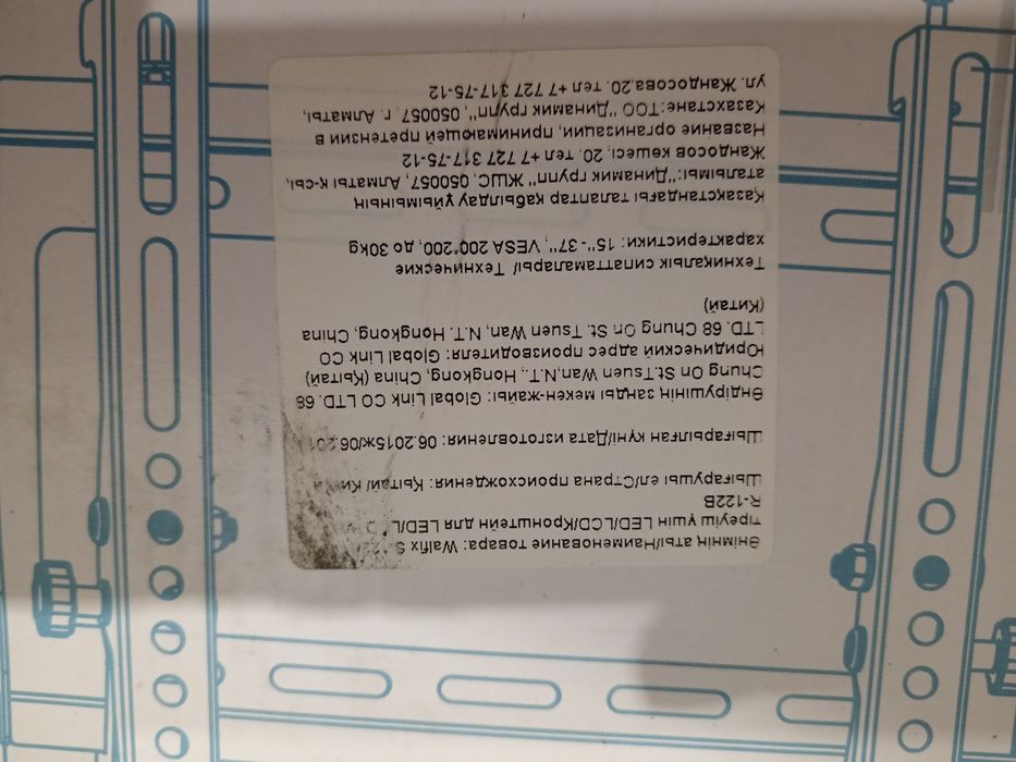 Продам кронштейн б/у