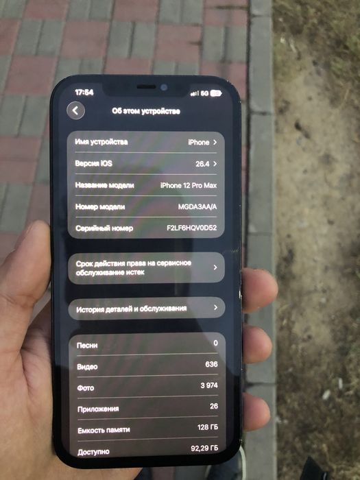 Продам iphone 12 pro max