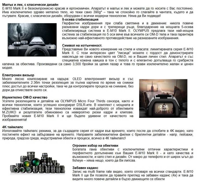 Olympus OM-D E-M10 Mark II и Olympus M.Zuiko Digital ED 14-42mm f/3.5-5.6 EZ