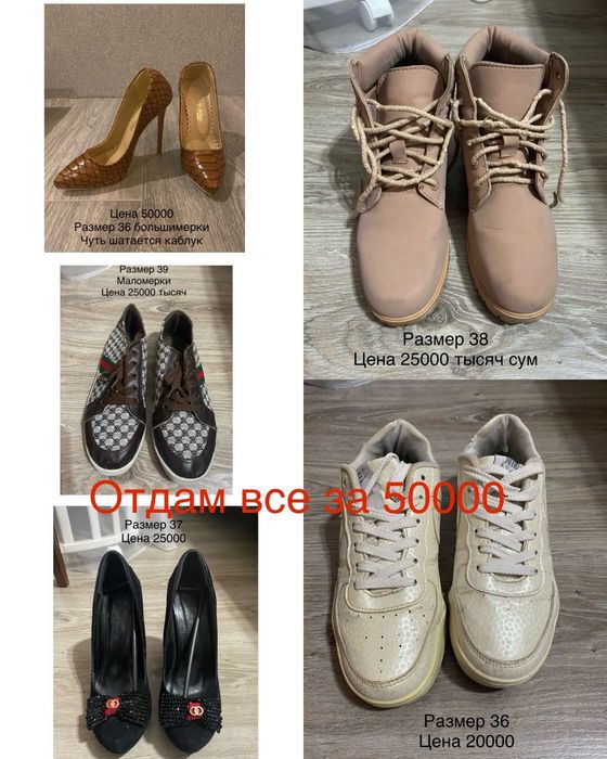 Вещи б/у в хорошем состоянии не дорого