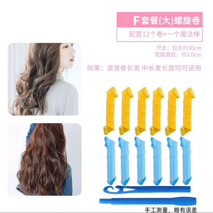 Для завивки волос