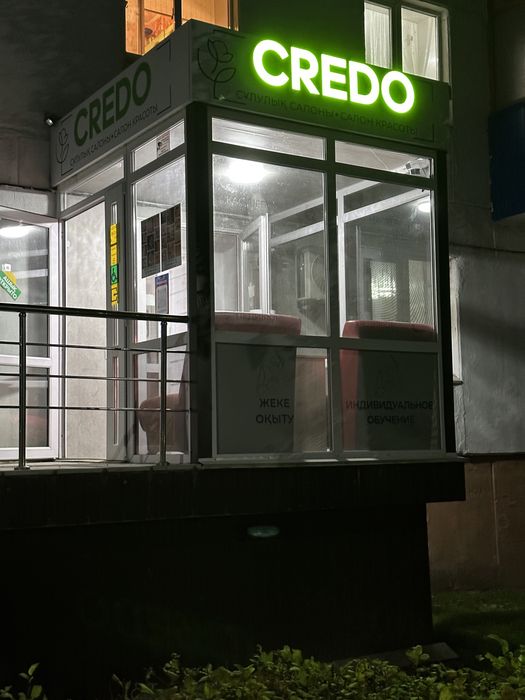 Салон Лисаковск