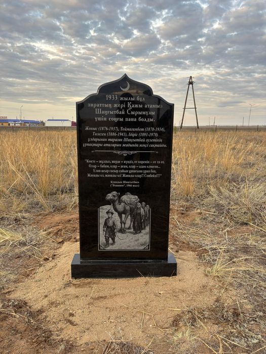 Памятники кулпытастар оградки