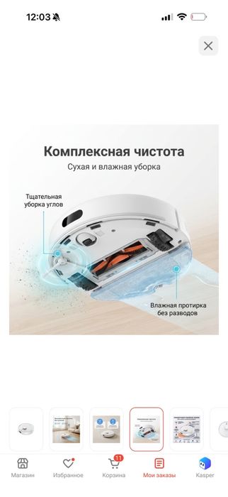 Продам робот пылесос