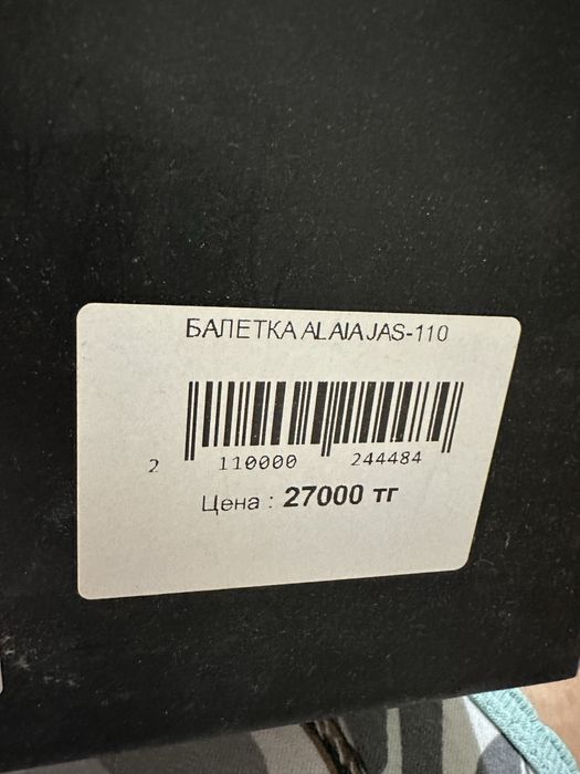 Балетки со стразами