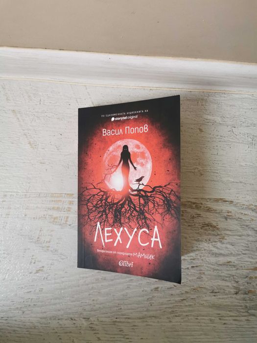 Книга Лехуса - нова