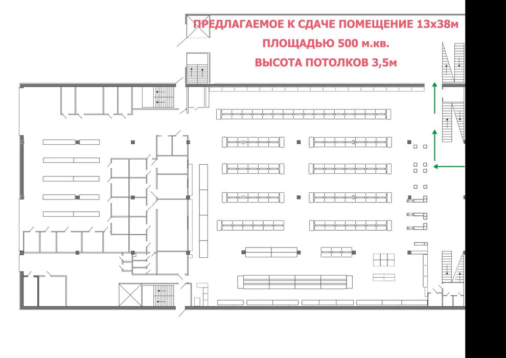 Сдаётся помещение площадью 500 м2