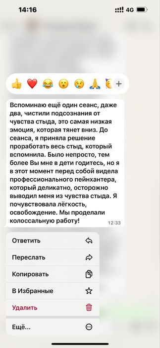 Психолог, работа с подсознанием