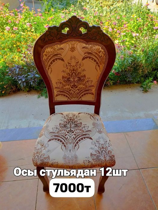 Качественные стулья14шт