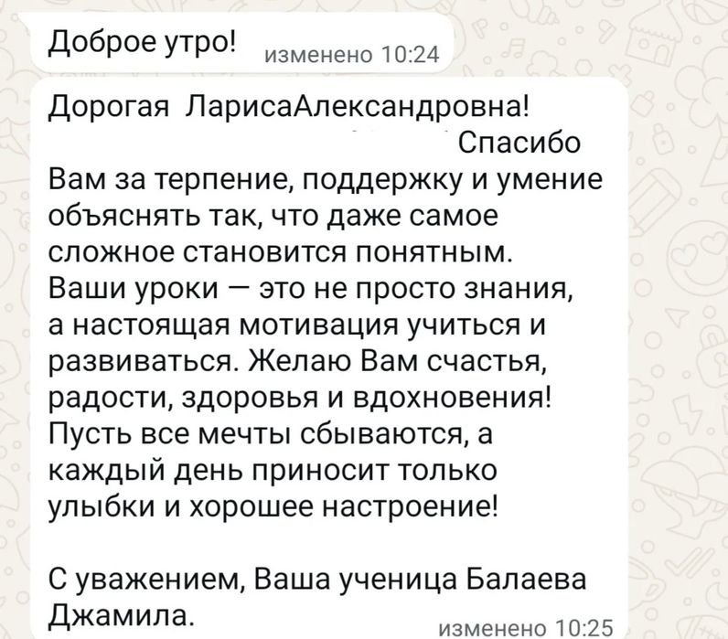 Репетитор. Начальные классы.