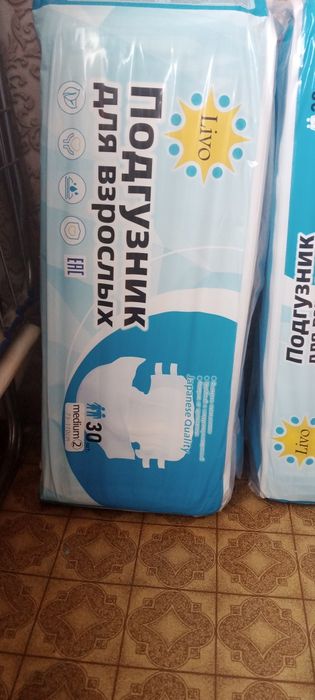 Памперсы для взрослых