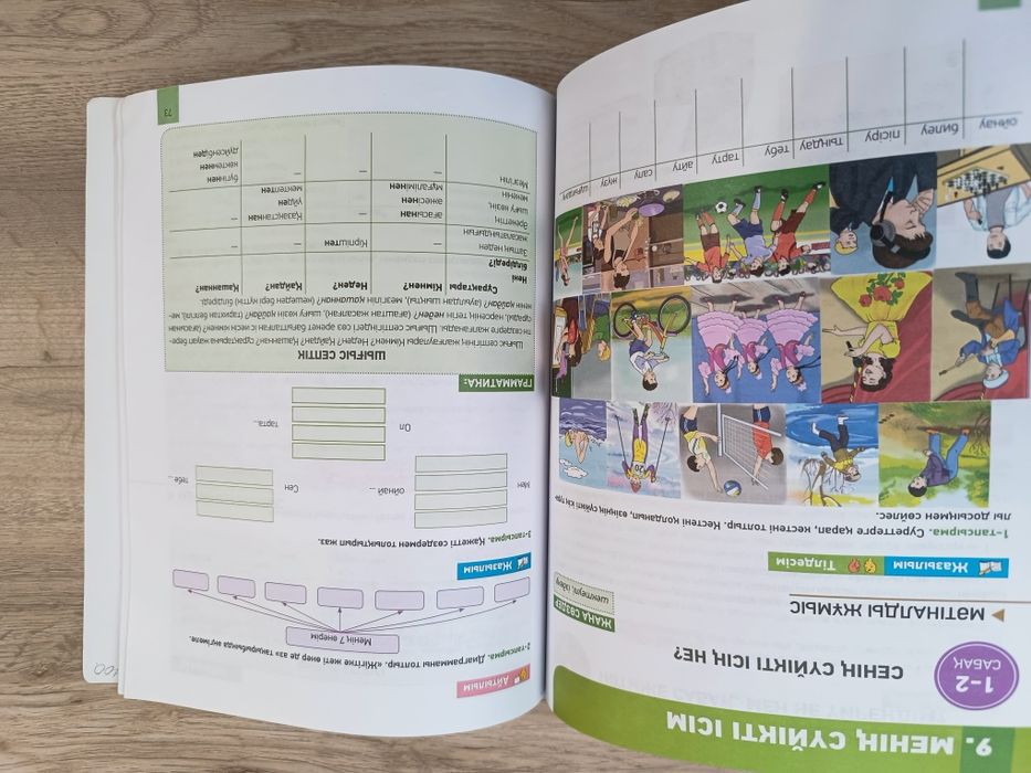 Книги. Казахский язык 6класм