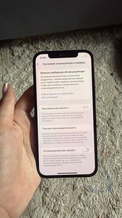Айфон 12 без ремонта