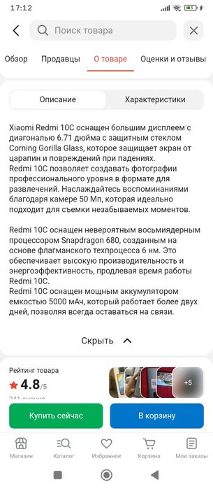 Продам телефон Redmi