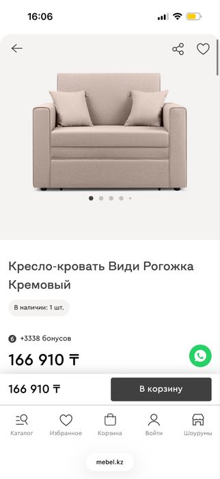 Продаю кресло кровть
