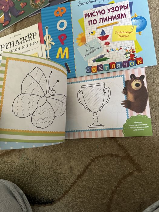 Прописи для подготовки к школе новые