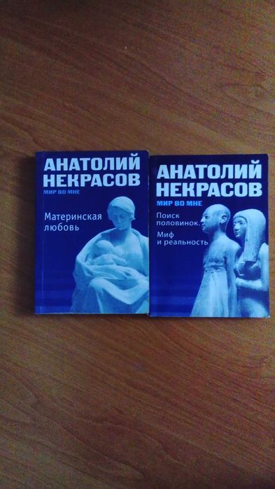 книги по эзотерике А,Некрасов