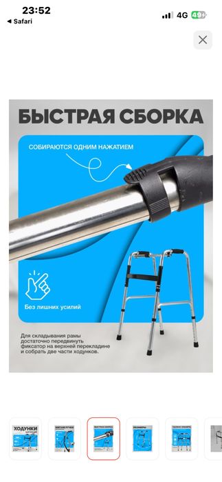 Ходунки шагающие