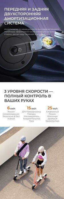 Электросамокат YADEA Artist, запас хода 30 км, макс. скорость 25км/ч